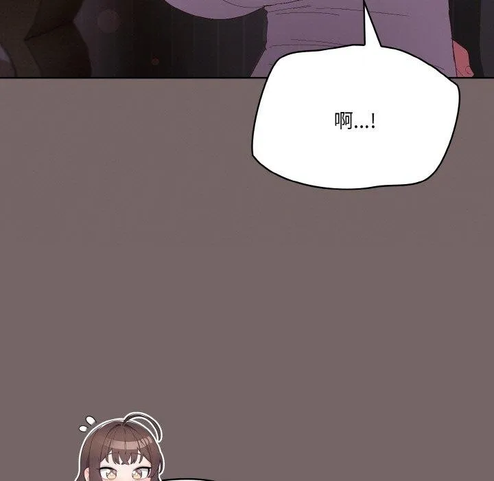 喵来的恋爱 第3话