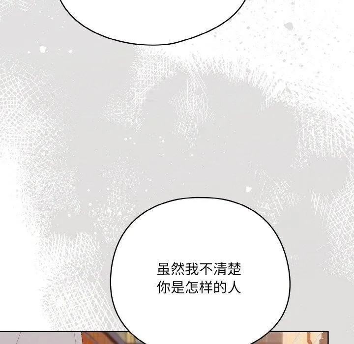喵来的恋爱 第3话