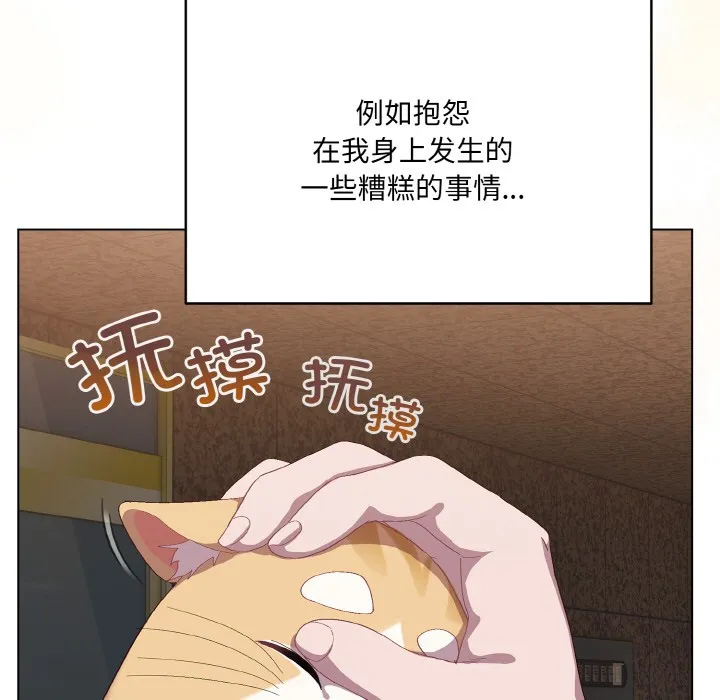 喵来的恋爱 第1话