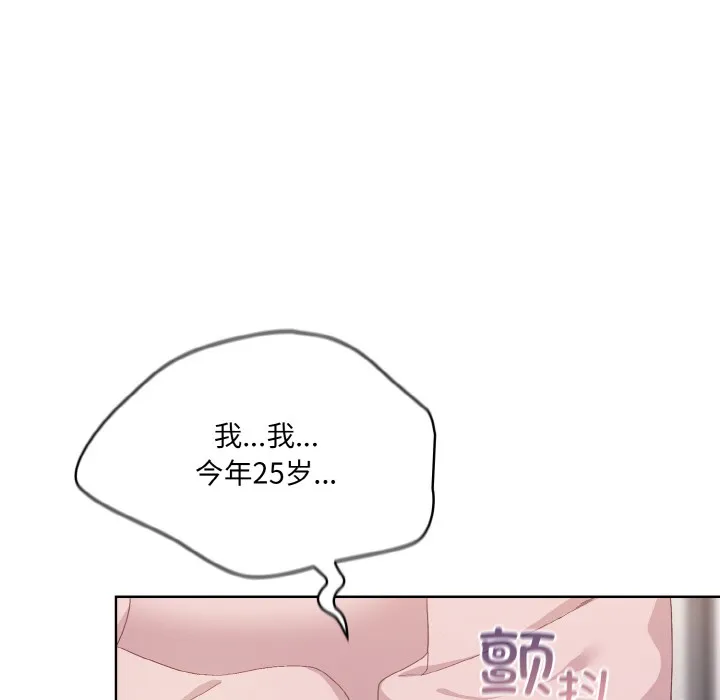喵来的恋爱 第2话