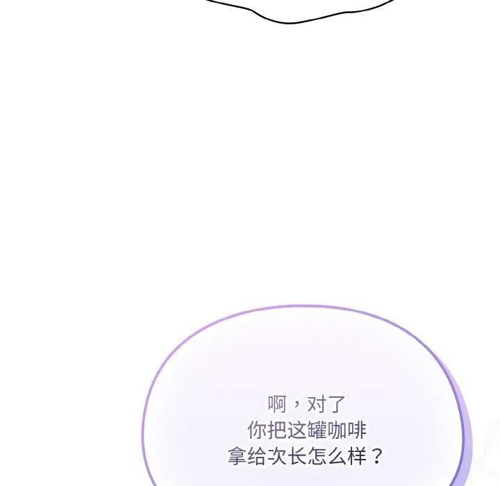 喵来的恋爱 第4话