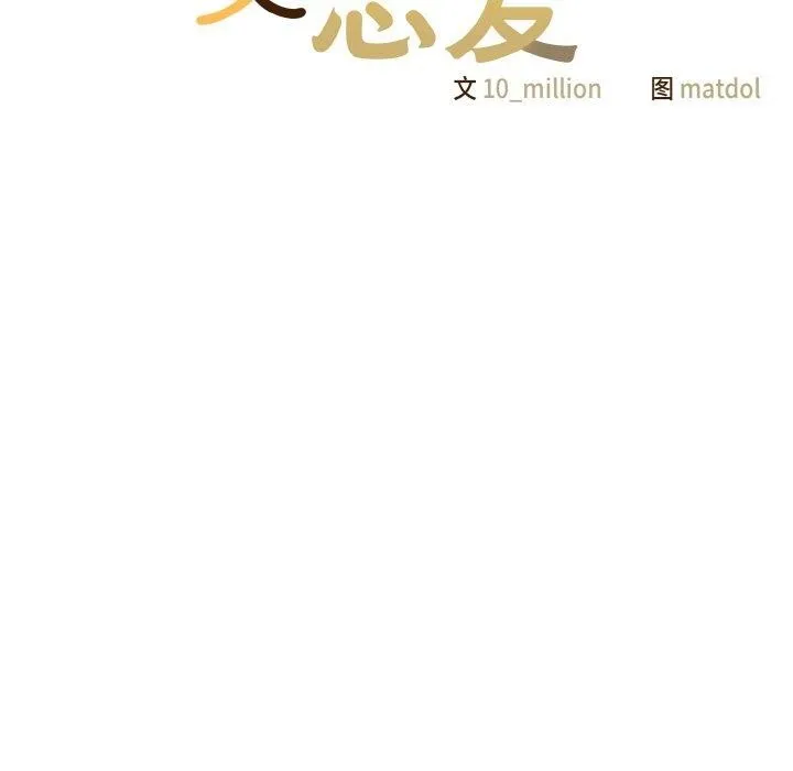 喵来的恋爱 第4话