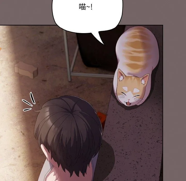 喵来的恋爱 第3话