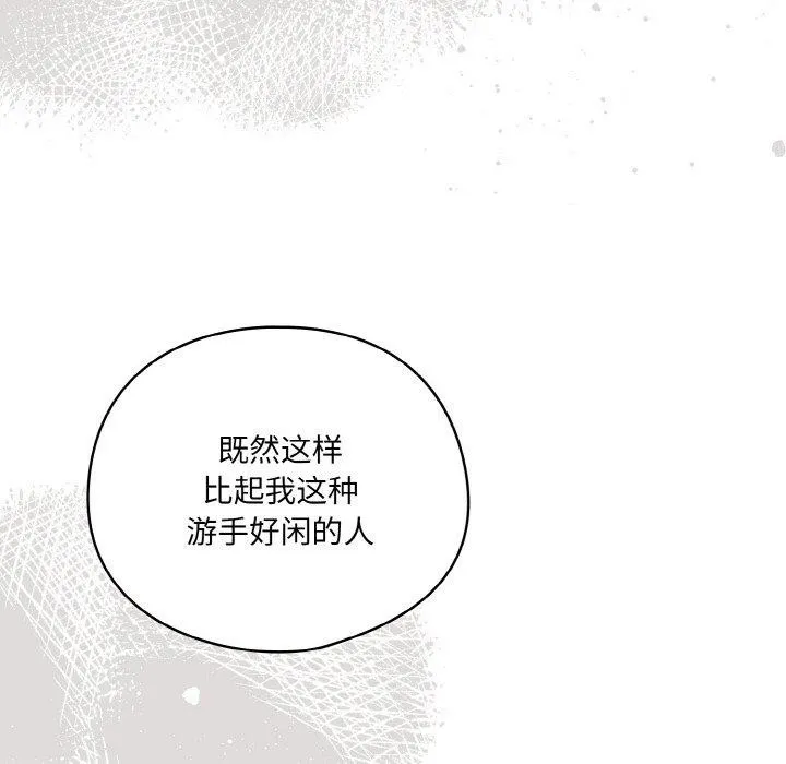 喵来的恋爱 第3话