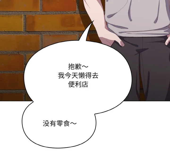 喵来的恋爱 第1话