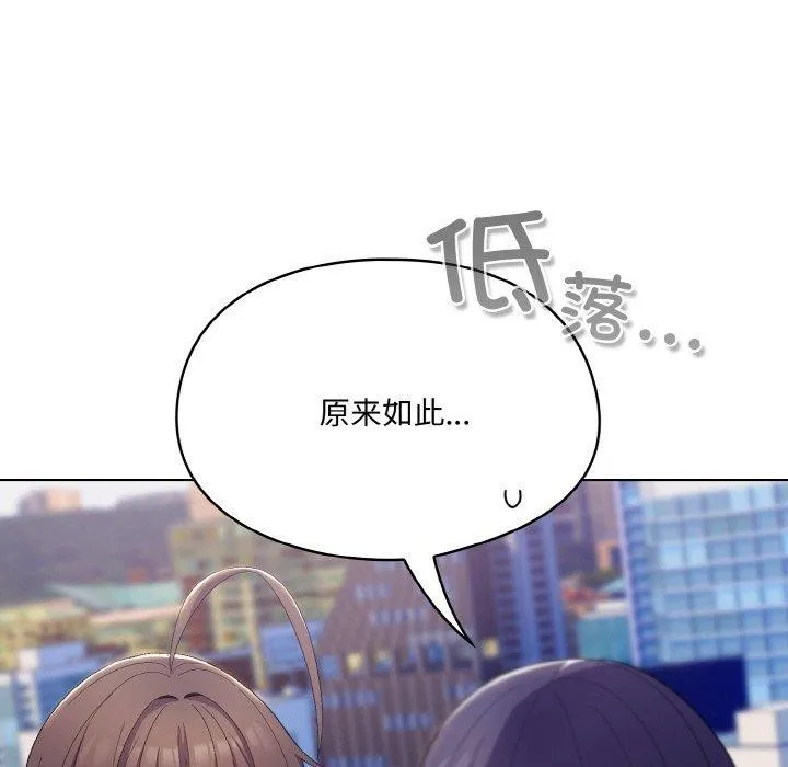 喵来的恋爱 第4话