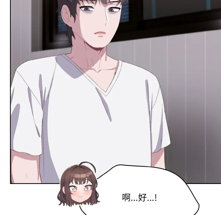 喵来的恋爱 第2话