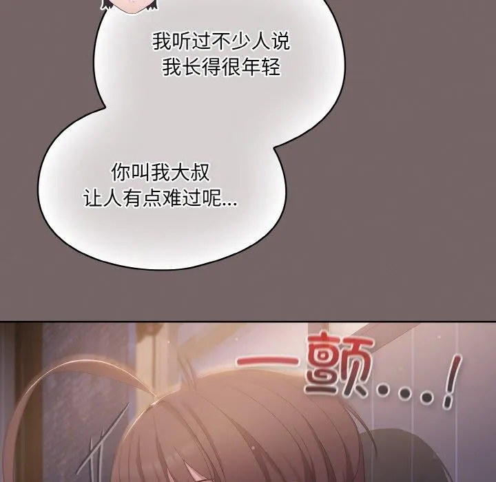 喵来的恋爱 第3话