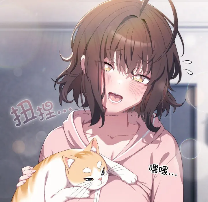 喵来的恋爱 第1话