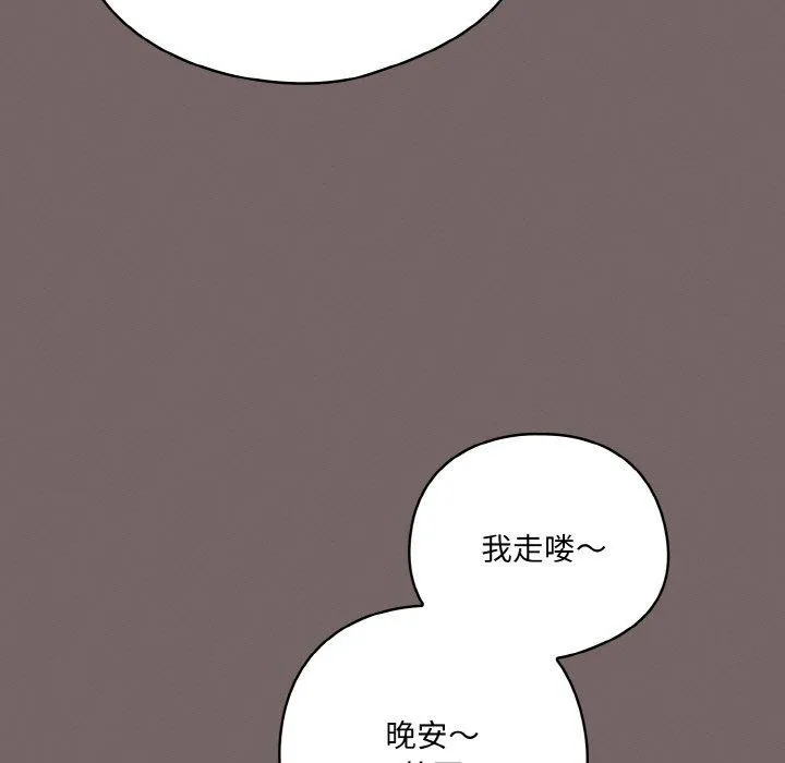 喵来的恋爱 第4话