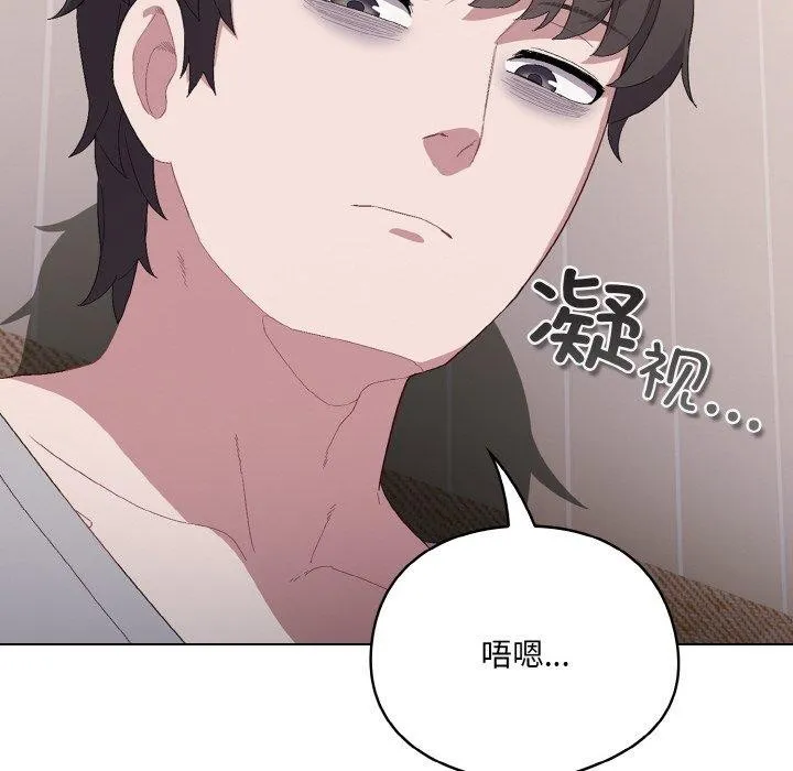 喵来的恋爱 第4话