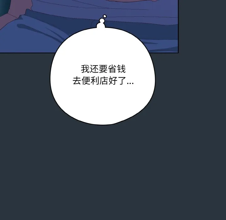 喵来的恋爱 第2话