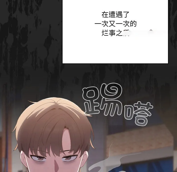 喵来的恋爱 第1话