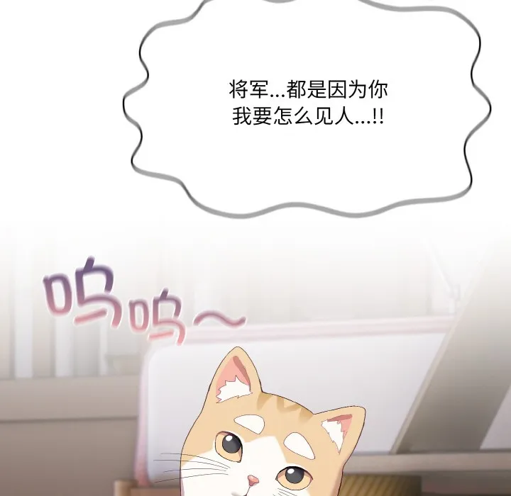 喵来的恋爱 第2话