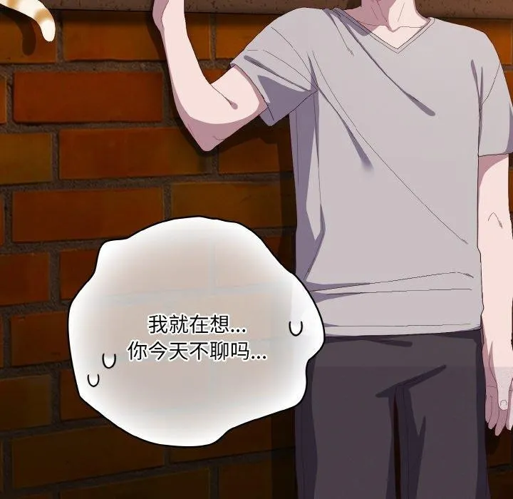 喵来的恋爱 第3话