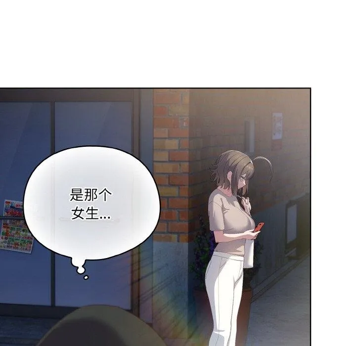 喵来的恋爱 第3话