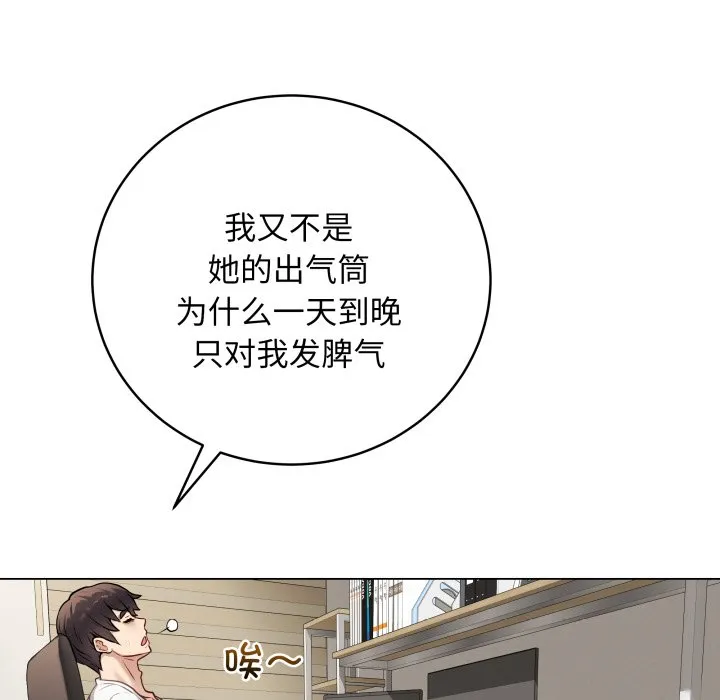 再爱我一次 第1话