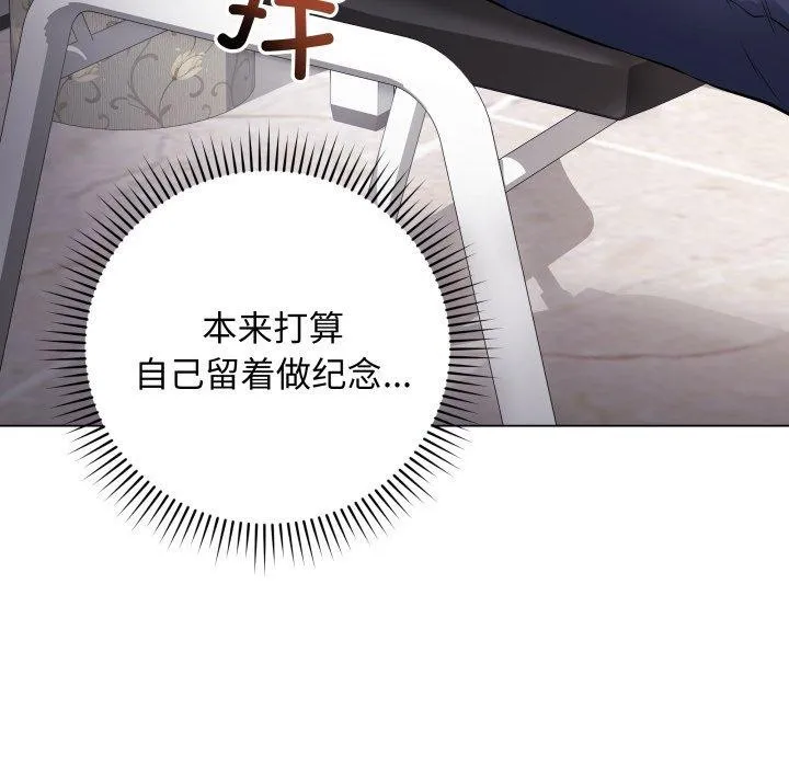 再爱我一次 第4话