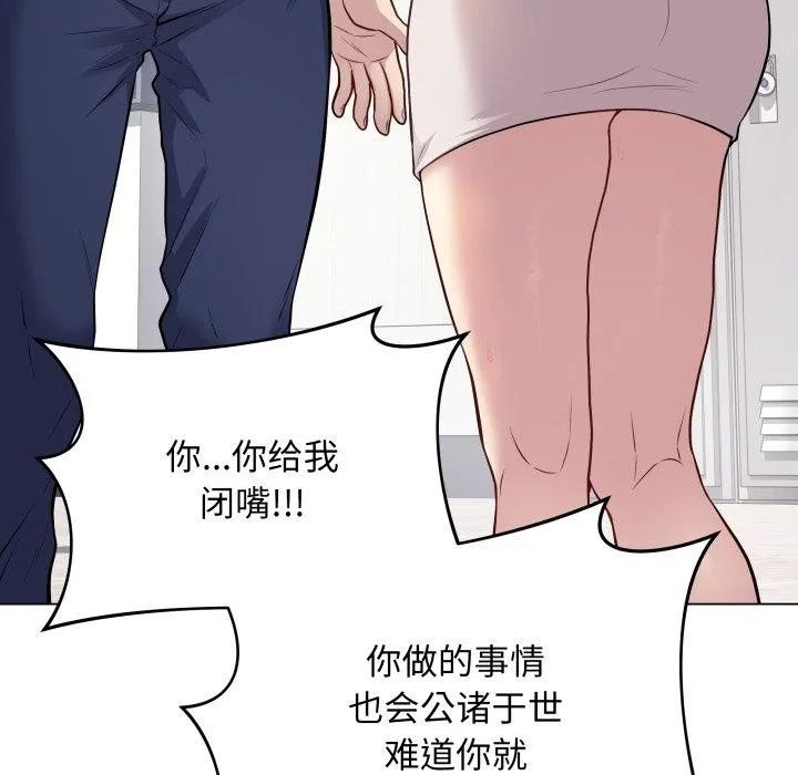 再爱我一次 第4话