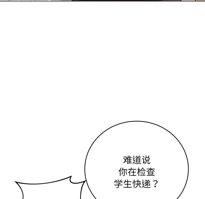 再爱我一次 第2话