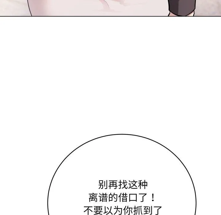 再爱我一次 第4话