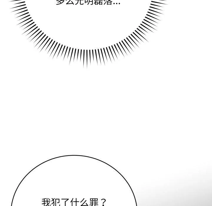 再爱我一次 第4话