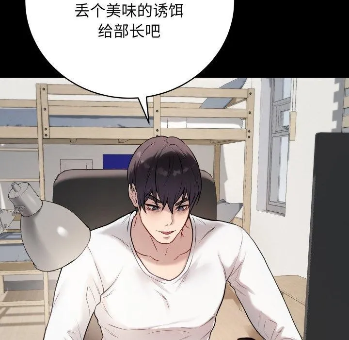再爱我一次 第3话