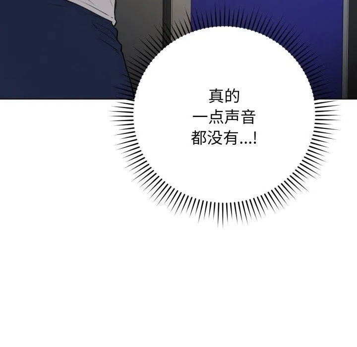 再爱我一次 第3话
