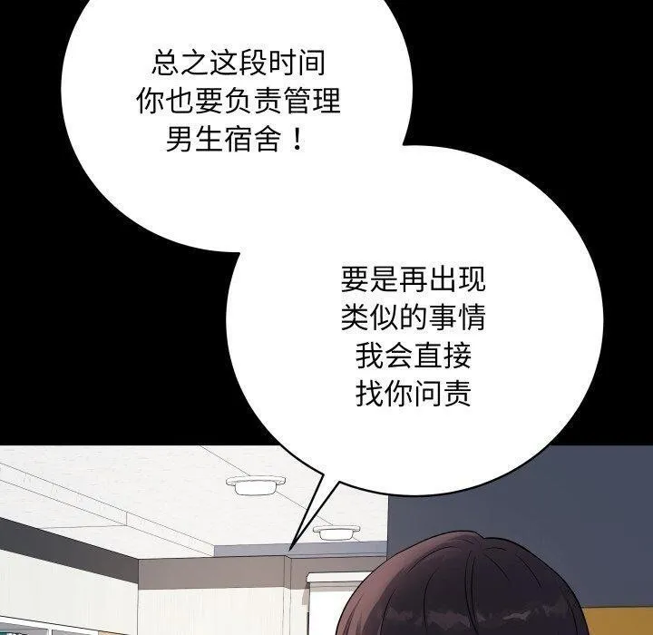再爱我一次 第3话