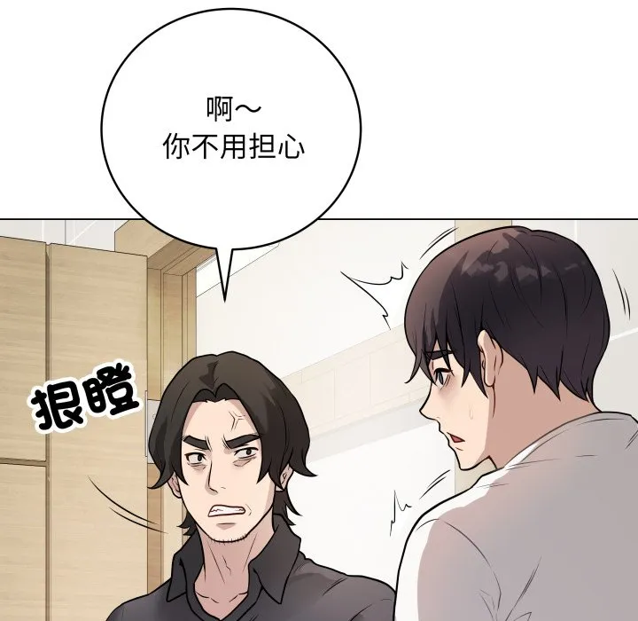 再爱我一次 第2话