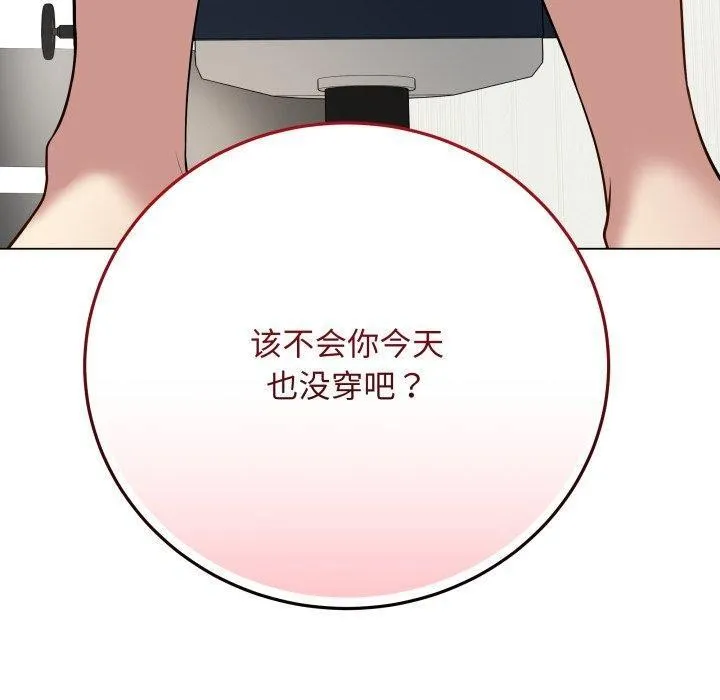 再爱我一次 第4话