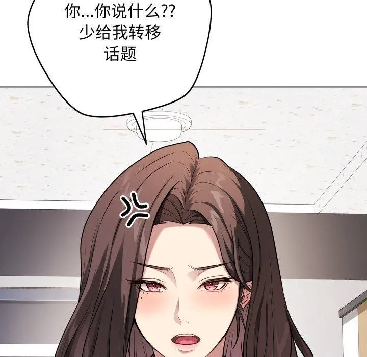 再爱我一次 第4话
