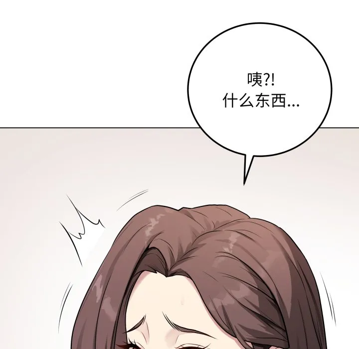 再爱我一次 第2话