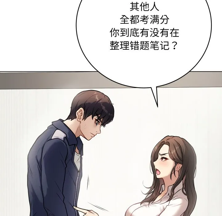 再爱我一次 第1话
