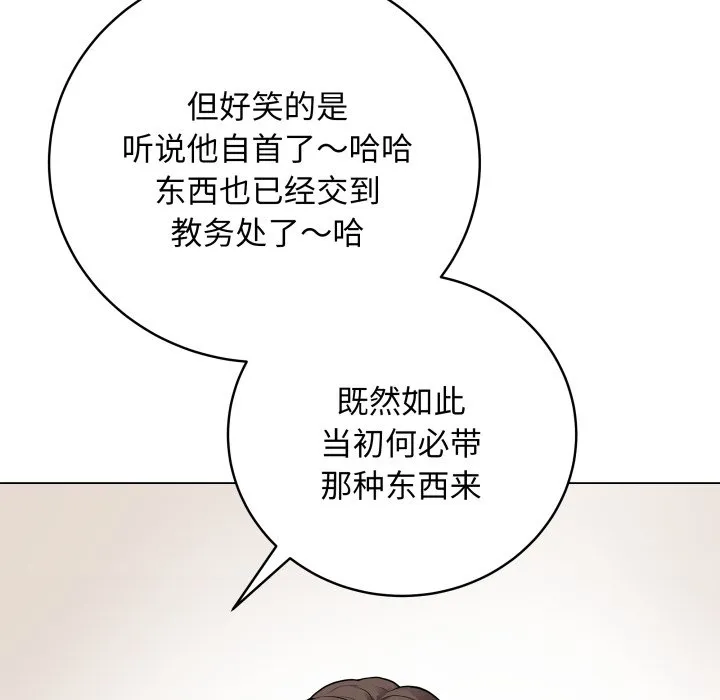 再爱我一次 第2话