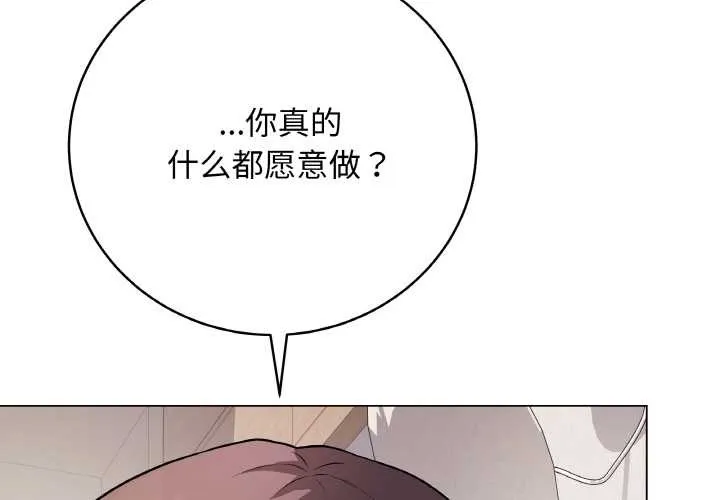 再爱我一次 第21话