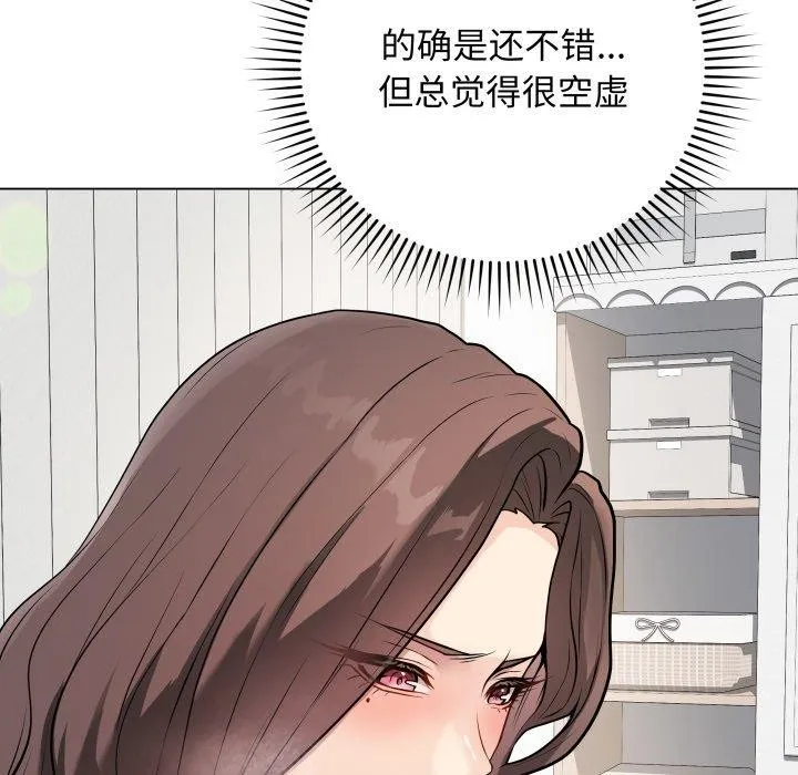 再爱我一次 第4话