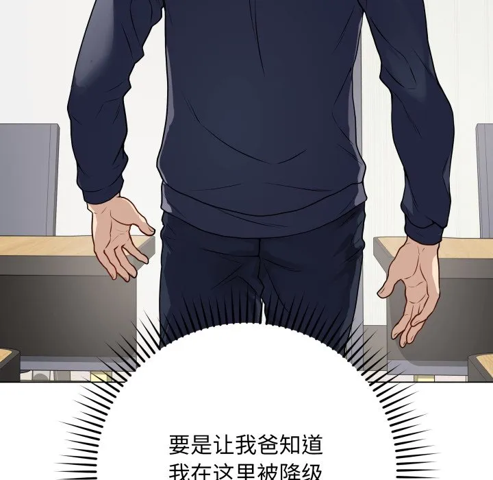 再爱我一次 第1话