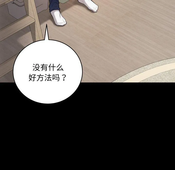 再爱我一次 第3话