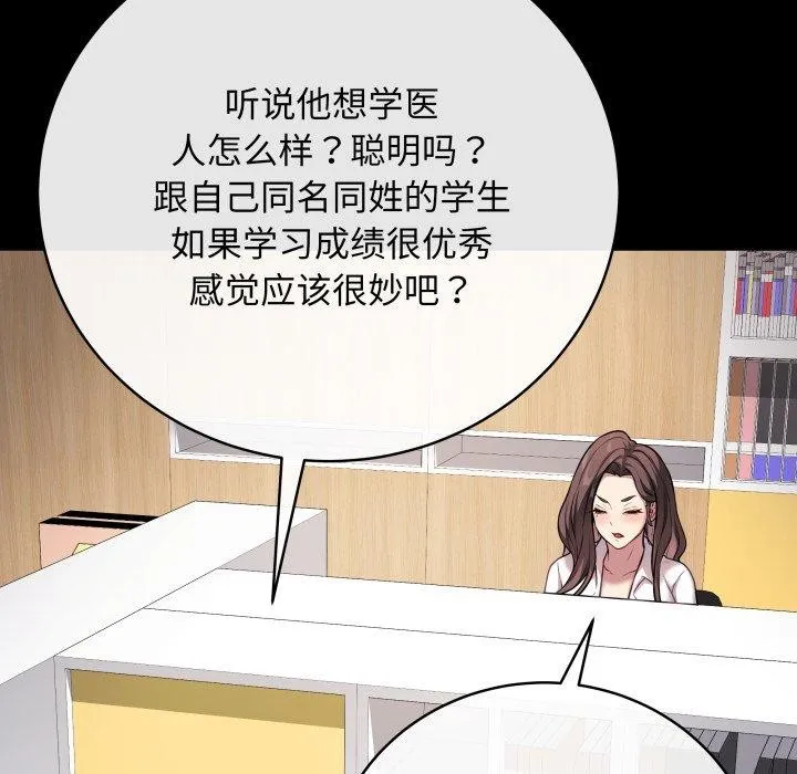 再爱我一次 第4话