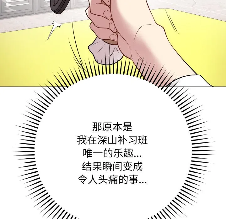 再爱我一次 第2话