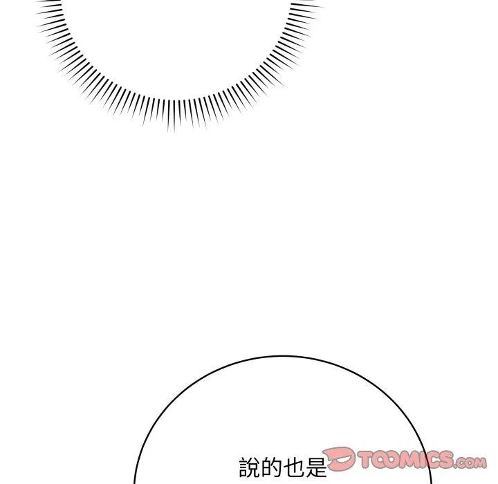 再爱我一次 第4话