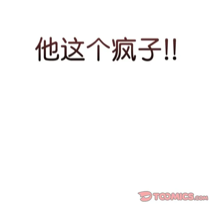 再爱我一次 第2话