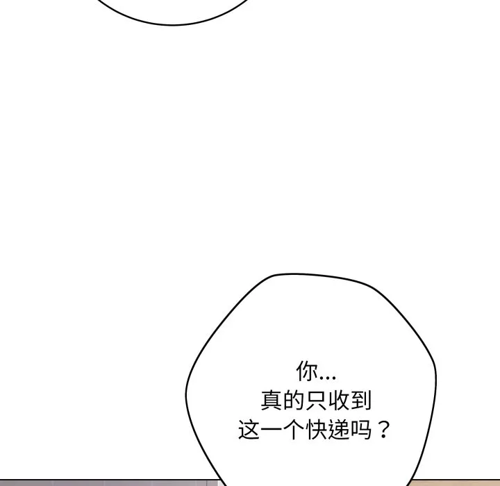 再爱我一次 第2话