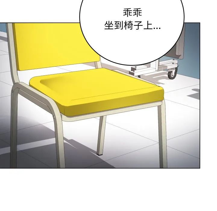 再爱我一次 第2话
