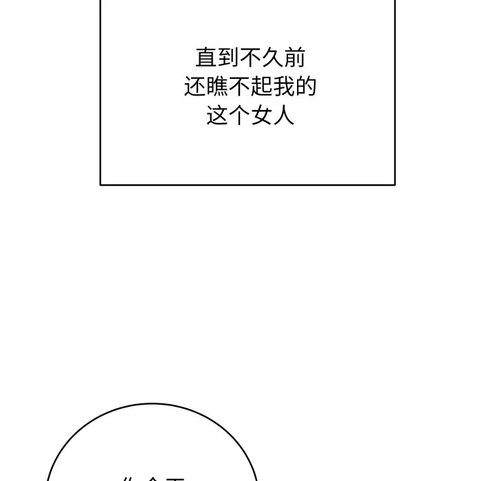再爱我一次 第1话