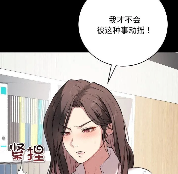 再爱我一次 第3话