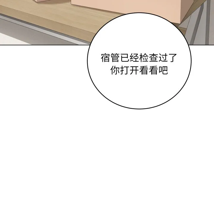 再爱我一次 第1话