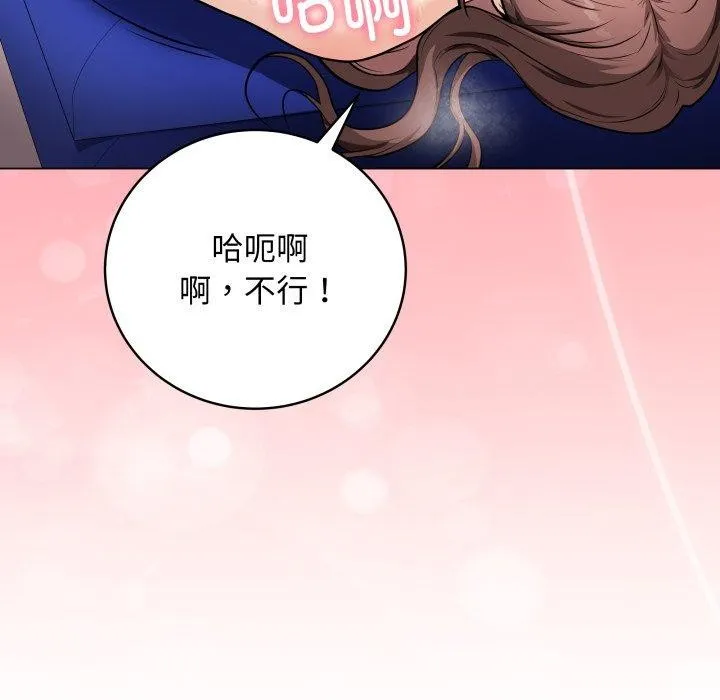 再爱我一次 第3话