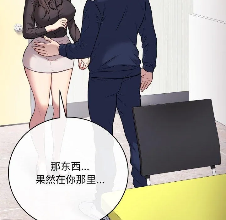 再爱我一次 第4话